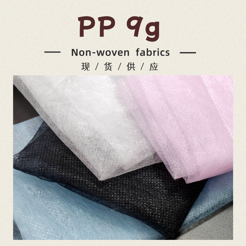 隔层朴 隔色无纺布 pp纺粘绿色农用无纺布 PP9g无纺布