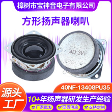��Ӧ40MMȫƵ������������������� 4ŷ3W��ý����������������