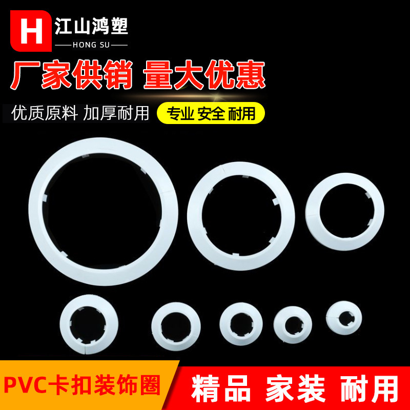 Pvc Widened Pipe Decorative Cover with Cap, Decorative Ring, Water Pipe Clip, Decorative Ring, Galvanized Fire Pipe Universal Decoration Pvc Widened Pipe Decorative Cover with Cap, Decorative Ring, Water Pipe Clip, Decorative Ring, Galvanized Fire Pipe Universal Decoration