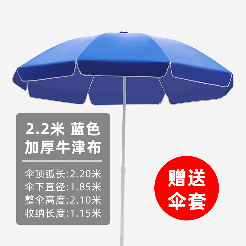 日傘屋外特大日傘日焼け止め屋台傘商業広告傘プリントラウンド傘折りたたみポータブル|undefined