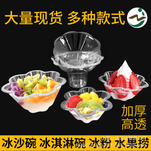 Disposable Plum Blossom Bowl, Extra Large Plastic Bowl, Night Market Shaved Ice Bowl, Double-Skin Milk Ice Powder Bowl, 200ml Packaged Soft Ice Bowl