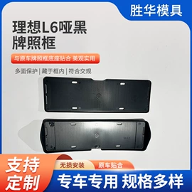 汽车防虫网;中网;车牌架