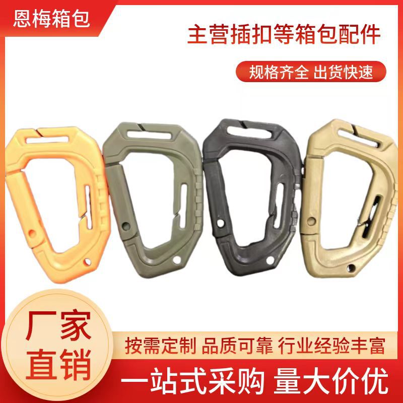 Outdoor Tactical Mountaineering Buckle Molle Buckle Backpack D Buckle Tactical D Buckle Lightweight Medium Plastic Steel Quick Hanging Key Chain