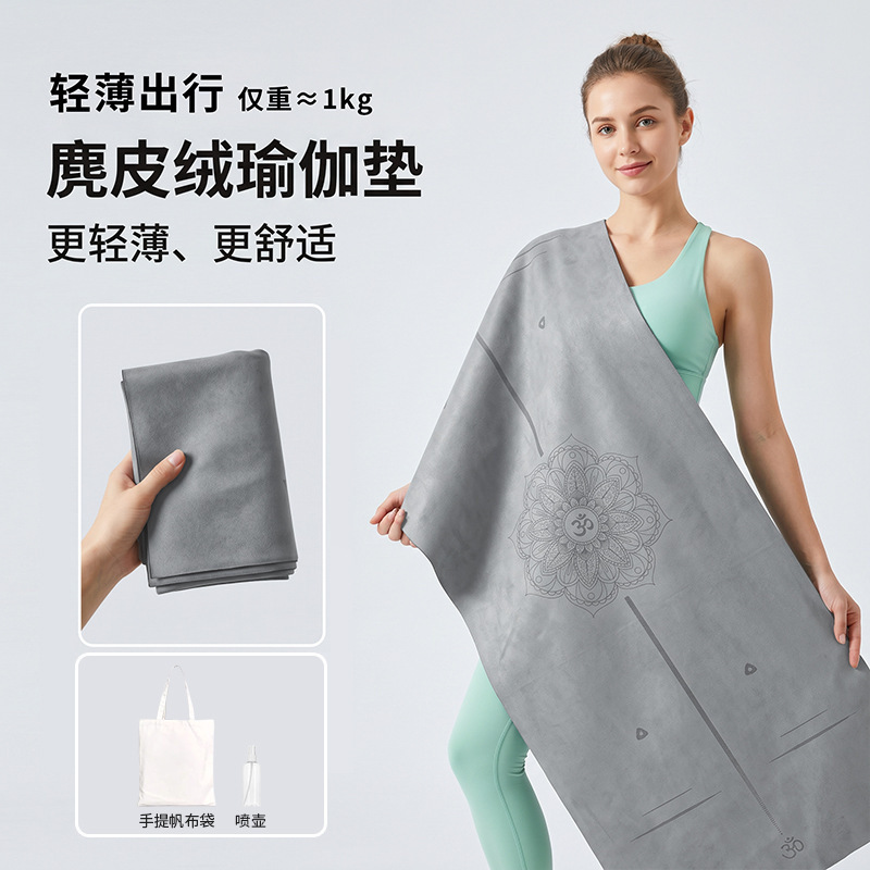 Cross-Border Widened Suede Yoga Mat Towel, Professional Fitness Ultra-Thin 1mm Sweat-Absorbent Non-Slip Rubber Folding Mat Cross-Border Widened Suede Yoga Mat Towel, Professional Fitness Ultra-Thin 1mm Sweat-Absorbent Non-Slip Rubber Folding Mat