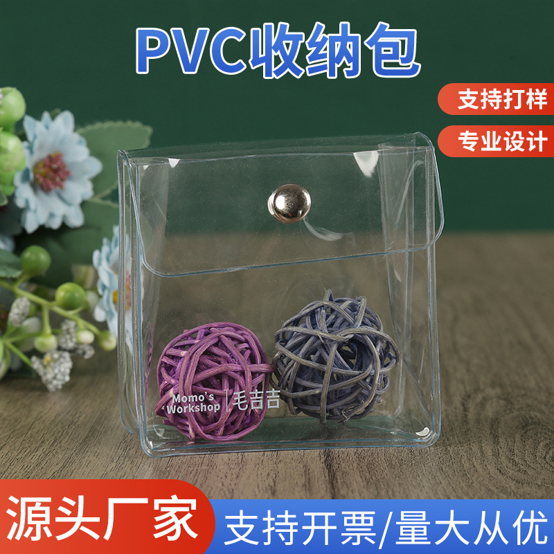 透明按扣袋果冻透明包装袋化妆品随身便携收纳袋可加印logo批发