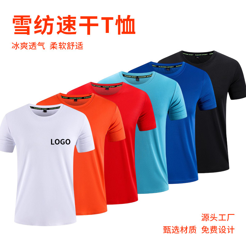 夏季新款广告文化T恤团建印字logo个性DIY班服工作服户外休闲T恤