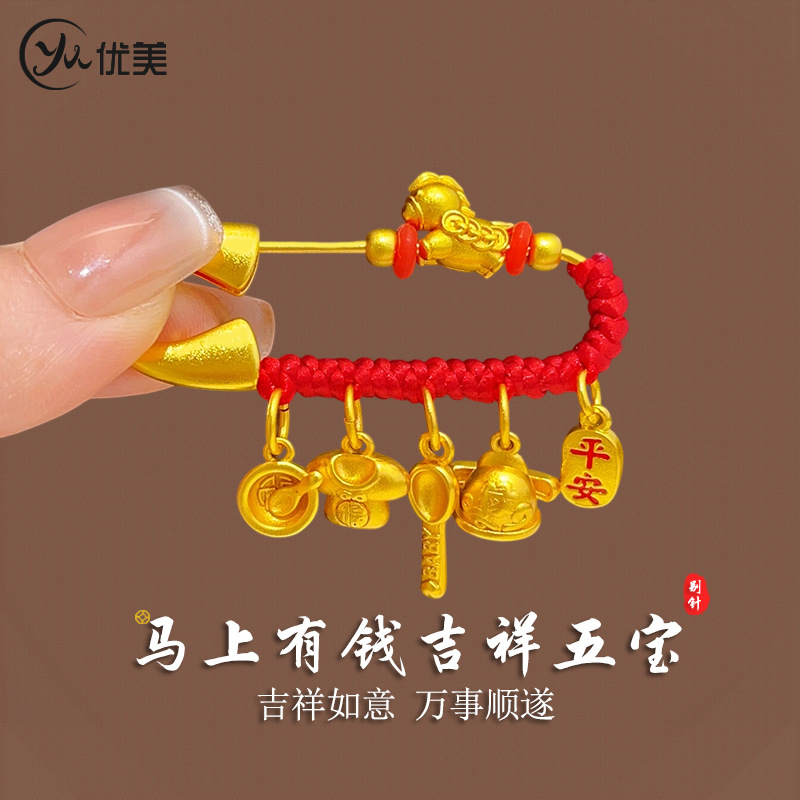 Gold Store Same Style Sand Gold Immediate Wealth Auspicious Five Treasures Pregnant Women Pin Baby Calming Zodiac Horse Brooch Gift