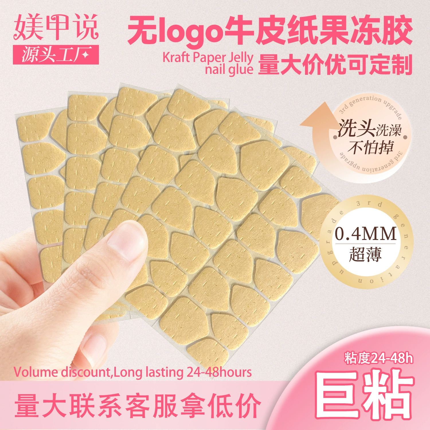 Специальный клей-желе для нейл-арта, крафт-бумага без логотипа, суперлипкие водостойкие наклейки для ногтей, оптовая продажа от производителя.