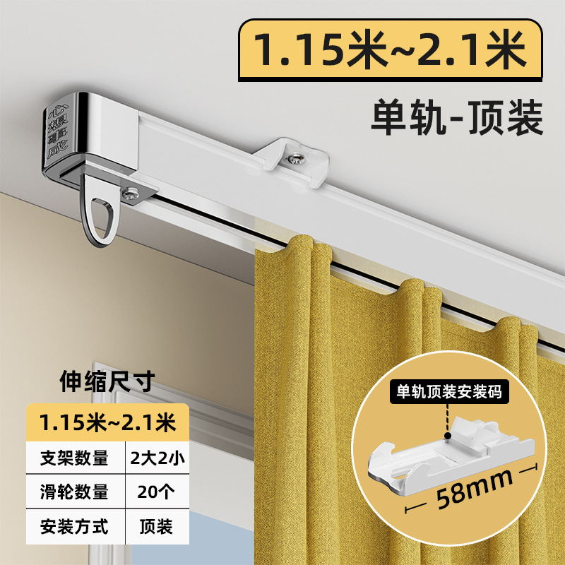 顶装侧装窗帘轨道伸缩窗帘杆导轨滑轮挂钩滑道双轨静音滑轨窗帘盒|undefined