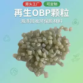 PA再生料;其他再生塑料;PBT再生料