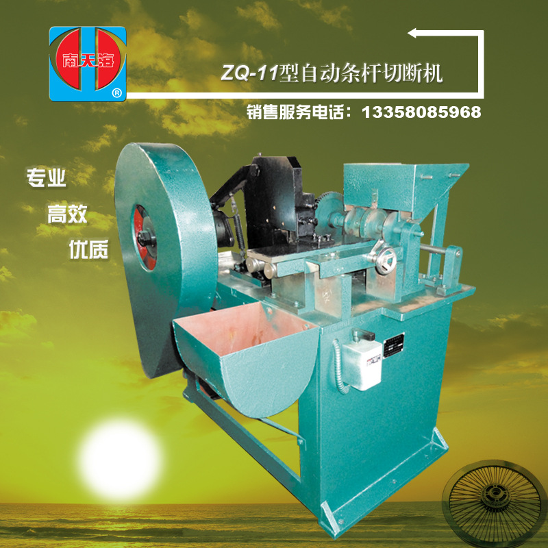 ZQ-11型自动条杆切断机