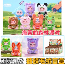 海蒂的森林派对搪胶毛绒带挂扣盲盒手办装饰品收藏随机盲盒公仔