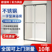 304不锈钢一字型淋浴房干湿分离淋浴卫生间浴室隔断不挂水渍