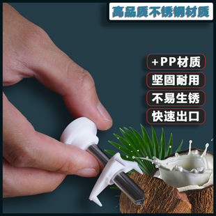 Stainless steel opener portable practical fruit hole opener easy open coconut tool artifact factory wholesale