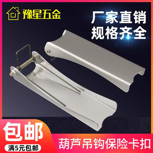 ♡ Electric Hoist Hook Safety Buckle/Safety Card/2T10T5T3T Thickeneded Hook Anti-Falling Device