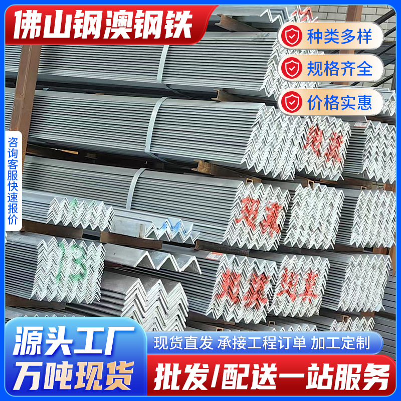 镀锌角钢-(5).png