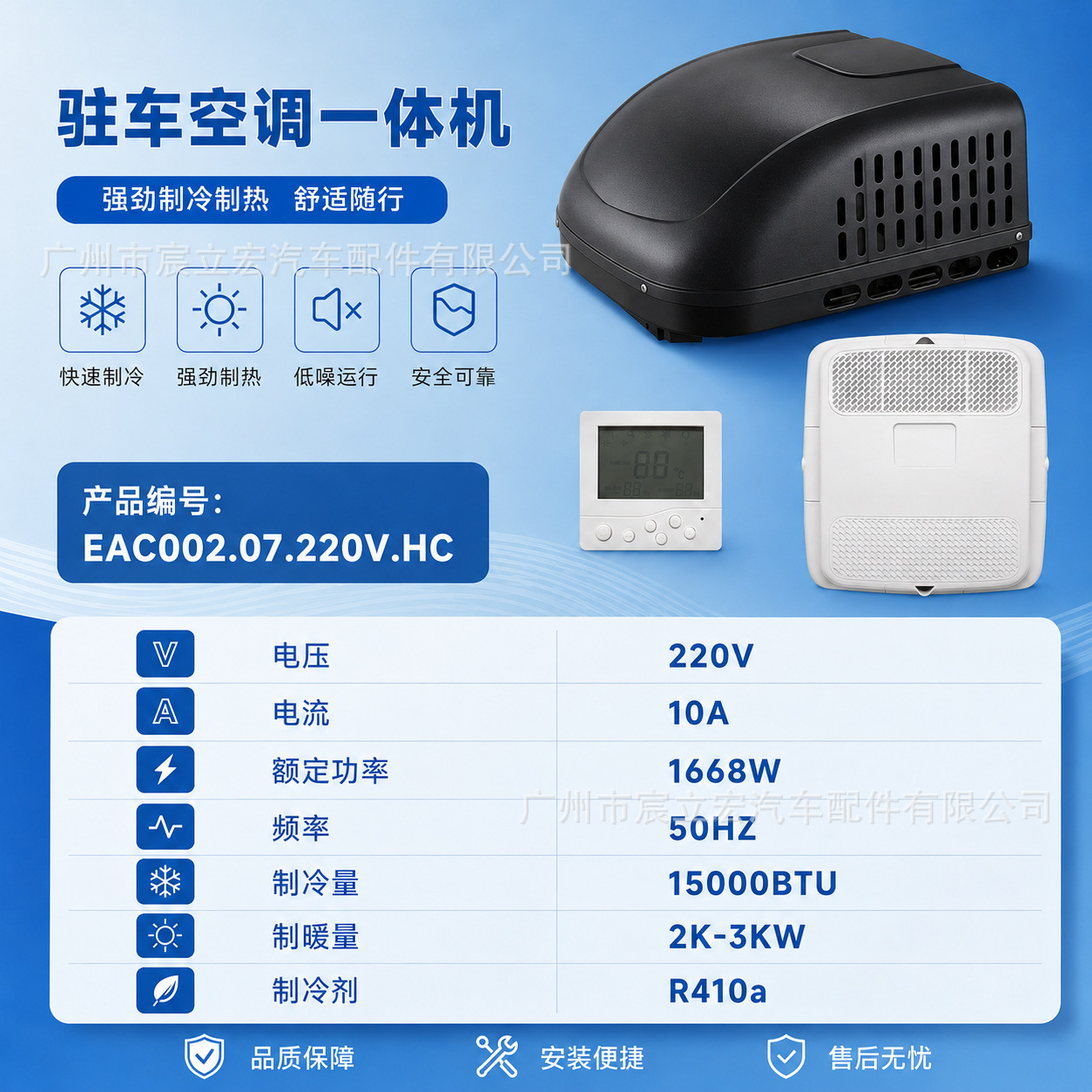 Black Rv Air Conditioner All-In-One Unit 115V220V 15000Btu Cooling Capacity Car Parking Electric Air Conditioner