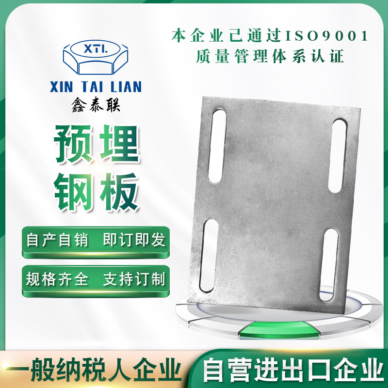 供应预埋板建筑幕墙焊接预埋板热镀锌预埋钢板桥梁钢结构预埋板
