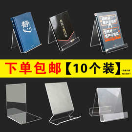 亚克力书架A5书立架A6书托书店陈列架A4书本展示架托批发跨境热销