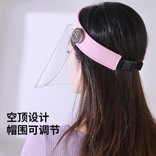 帽子女骑车防风雨防护面罩防油烟男士透明遮脸遮阳太阳帽电动车夏