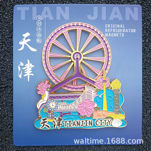 Tianjin Attractions Century Zhong Cultural and Creative Ferris Wheel Rotating Refrigerator Magnet City Travel Quicksand Windmill Metal Refrigerator Magnet