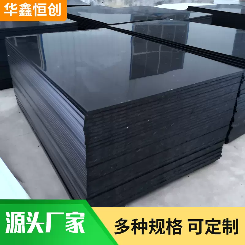 超高分子聚乙烯板材pe板厂家 高密度超高分子聚乙烯板UPE板材