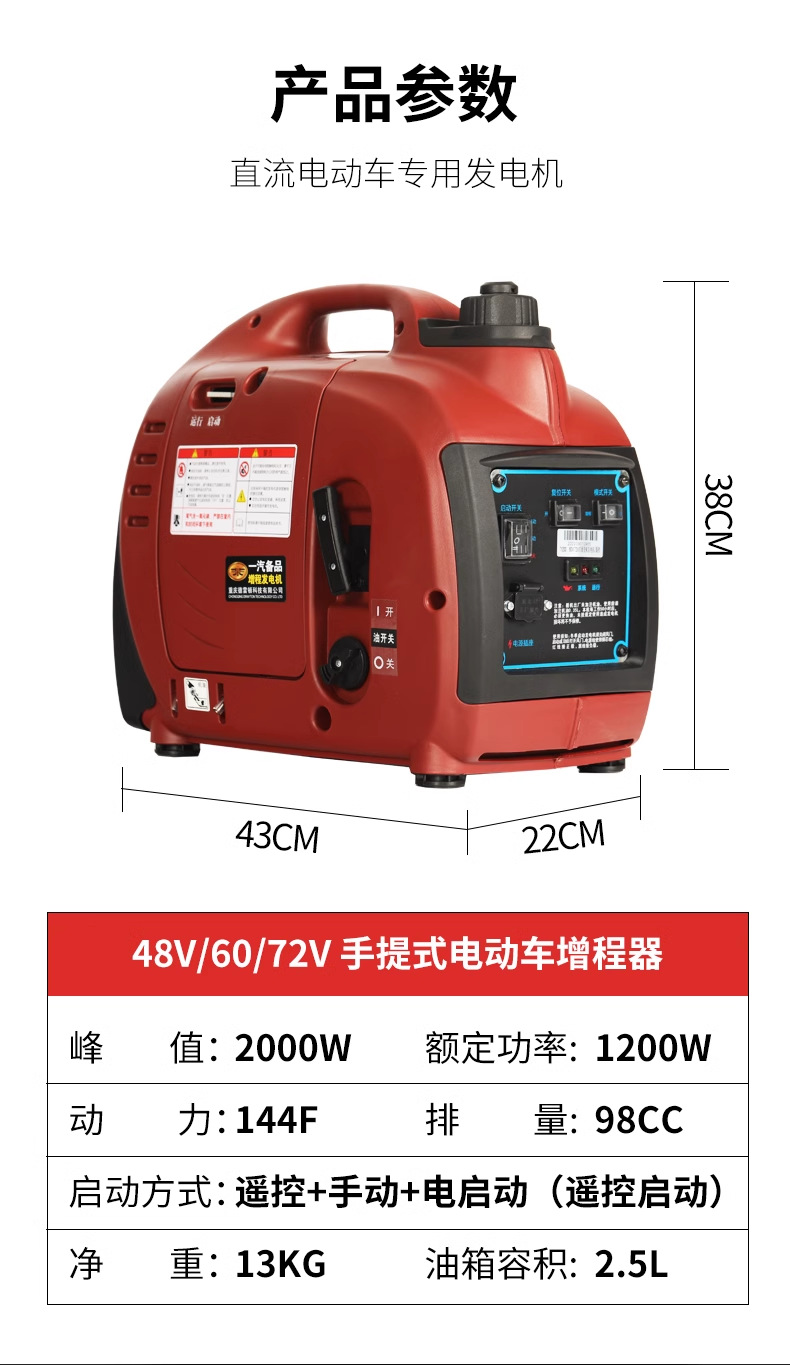 Installation-free electric vehicle range extender generator electric two-wheel three-wheel 48v60v72v portable silent gasoline engine
