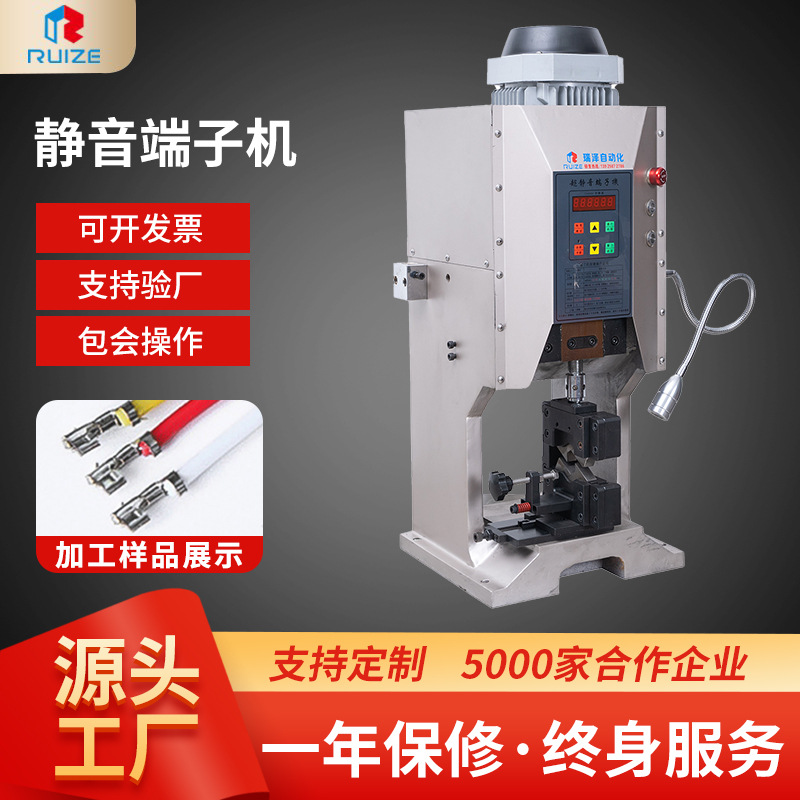 厂家半自动静音端子机 电线电子线材压线机 多芯线电子 线铆压机