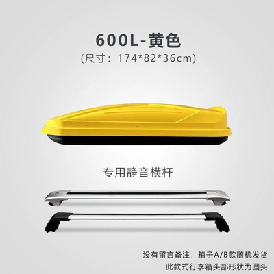 SUV roof box, travel — Roof box - huiqi-yellow-600l-standard-model-silent-crossbar-limited-time-launch