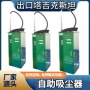智能刷卡值守商用吸尘器