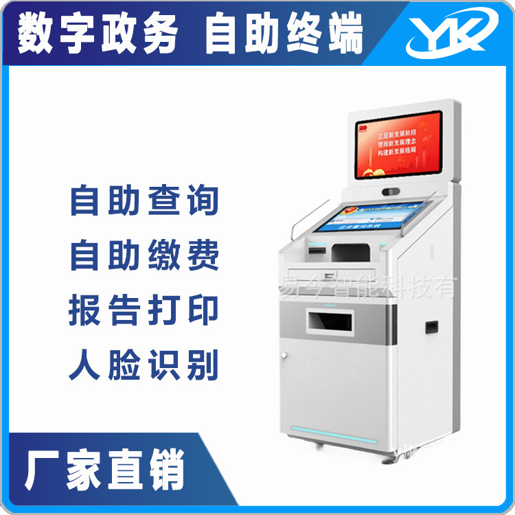 政務不動産権証明書セルフサービス照会証明書多機能複合機スマート自動捺印端末機銀行|undefined