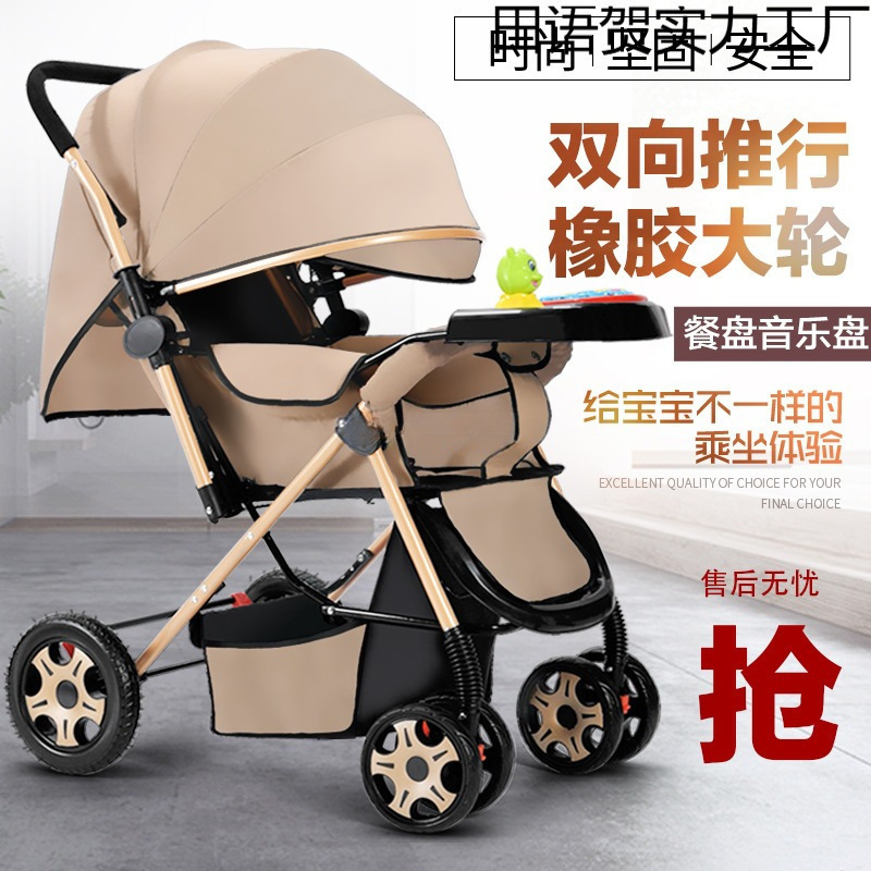 Two-Way Baby Stroller Can Sit and Lie Down, Foldable Lightweight Stroller, High-View Stroller, Home Indoor and Outdoor