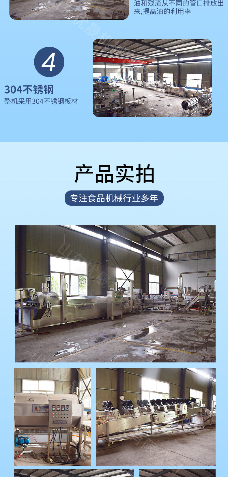 全自动薯片生产线_03_副本(水印)