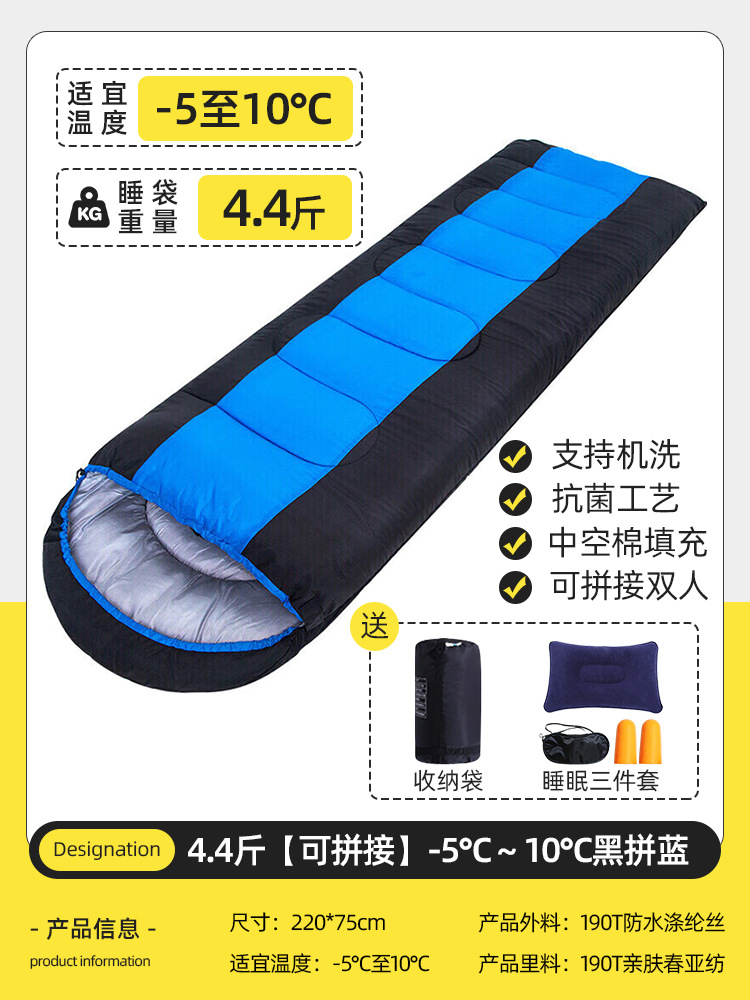 2.2kg [접합 가능]-5℃～10℃블랙과 블루 [무료 4종 세트]