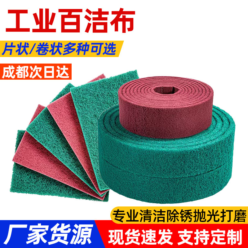 Polishing and Rust Removal Industrial Scouring Pads, Diamond Abrasive Industrial Rolls, Factory Workshop Parts, Brushed Stainless Steel Cleaning Wholesale