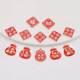 事事如意红色祝福语车载吊坠钥匙扣项链吊牌diy合金滴油配件批发