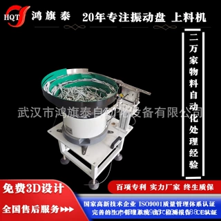 精密上料，一步到位