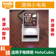 ͸��С�ҕ �m����ɕ���HoloCubic�ֹ����R �r�R���� wifi