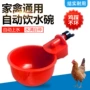 自动家禽宠物饮水碗