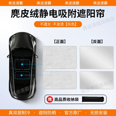 Car curtains | Sun Protection and Heat Insulation - audi-22-25-q4-e-tron-silicone-suede-electrostatic-adsorption-gray