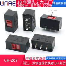 CH-Z07���_��ʽ������D�Q�܄��_�P 115V�D230V�Դ�ГQ�Ƅ��_�P