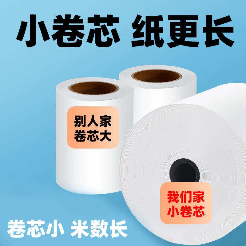 Papel de impresión de papel térmico 80X80 Papel de recibo de cocina de restaurante 80MM supermercado para llevar supermercado caja registradora papel 80X60