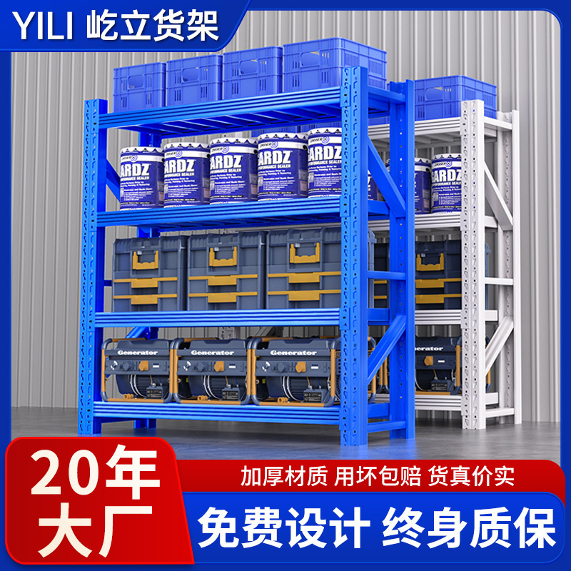 棚倉庫棚棚棚展示棚セット大型多層家庭用倉庫棚鉄棚メーカー|undefined