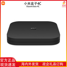 適用Xiaomi盒子4c智能網絡電視機頂盒子手機投屏器第4代米家盒子4
