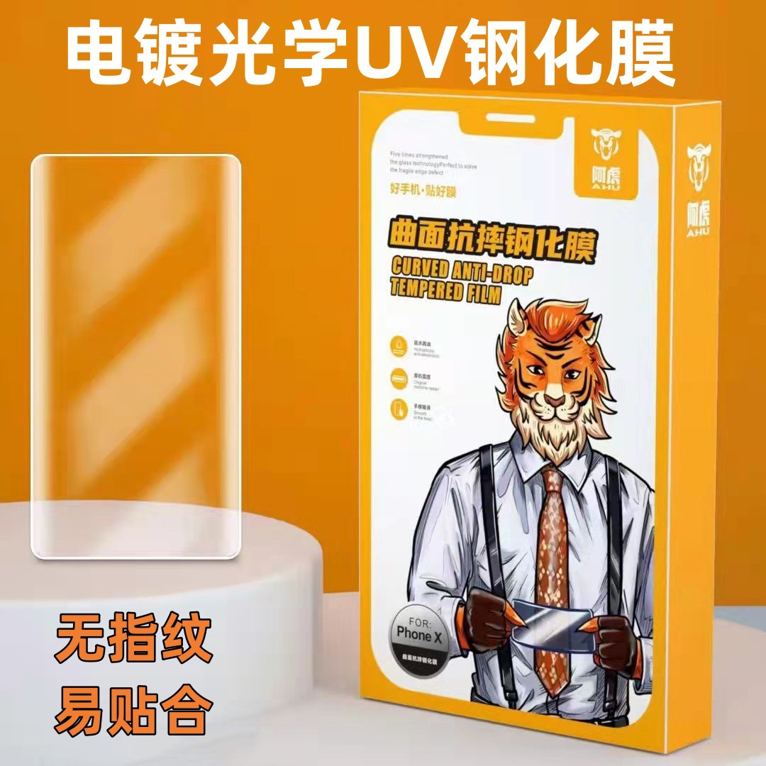 Electroplated Curved Surface Liquid UV Tempered Film Magic Box 1-48 Intelligent Film Finding Full Screen Covering Protective Film Full Screen Large Arc