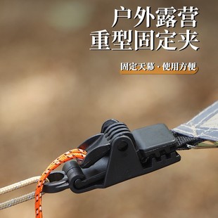 Outdoor Tent Canopy Clip Plastic Clip Reinforced Windproof Clip Large Hanging Buckle Windproof Rope Holder Equipment Accessories Clip