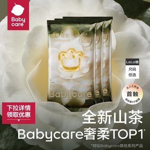 babycare bud pull-up pants trial camellia soft baby ultra-thin breathable baby diapers 3 pieces