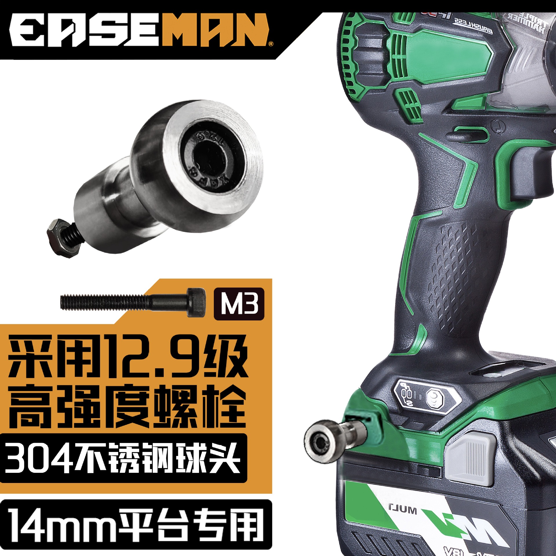 [14mm 플랫폼] 강화 볼 헤드 키트 3mm 내부 구멍(강도 12.9)