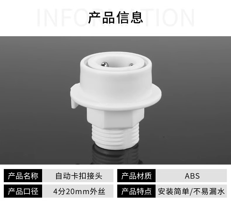 Washing machine faucet quick connector, 4-inch quick connection, external thread adapter, showerhead hose, water pipe direct plug quick connector Application Scenario