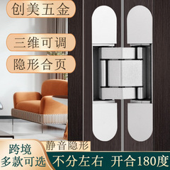 メーカー卸売三次元調整可能なヒンジクロスボーダー肥厚亜鉛合金調整可能な目に見えないドアヒンジ内外開き 180 度